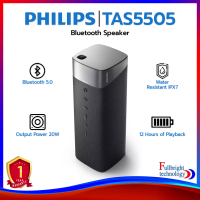 Philips TAS5505 Bluetooth Speaker ลำโพงไร้สายสุดหรู กันน้ำกันฝุ่น IPX7 แบตอึดถึง 12 ชั่วโมง รับประกันโดยศูนย์ไทย 1 ปี