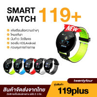 Smart Watch 119Plus หน้าจอทัชสกรีน แจ้งเตือน การโทรเข้า แจ้งเตือน ข้อความ นับก้าว นาฬิกาสมาร์ท สมาทวอช2021 สมาร์ทวอท นาฬิกา นาฬิกาข้อมือ นาฬิกาอัจริยะ มีเก็บเงินปลายทาง