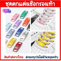 ป้ายร้อยเชือกรองเท้าAF-1(Shoe laces ) อุปกรณ์เสริมเชือกผูกรองเท้า หัวเข็มขัดรองเท้า หัวเข็มขัดเชือกผูกรองเท้า  อุปกรณ์ตกแต่งรองเท้า ราคาถูก