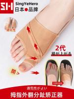 Imported Japanese brand Hallux Valgus Toe Corrector Toe Separation Correction Toe Separator Thumb Belt Big Foot Bone Female