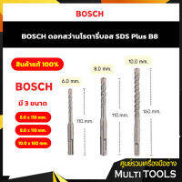 *ของแท้ 100%* BOSCH ดอกสว่านโรตารี่บอส