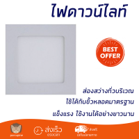 ใหม่ล่าสุด ไฟเพดาน ไฟดาวน์ไลท์ LED NAGAS DWL ALMA WW 9วัตต์ 7นิ้ว อลูมิเนียม/พลาสติก สีขาว ส่องสว่างทั่วบริเวณ ใช้ได้กับขั้วหลอดมาตรฐาน Downlight