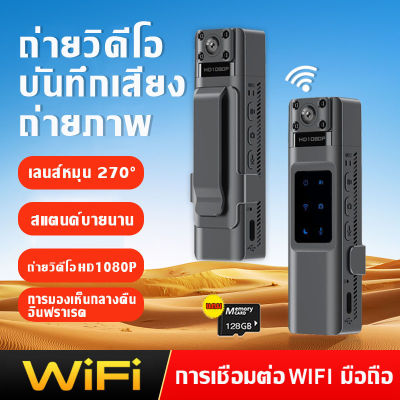 1080P WiFi กล้องจิ๋ว APP กล้องไร้สายขนาดเล็ก กล้องแอบดูจิ๋ว HD Mini Camera กล้องรักษาความปลอดภัย กล้องวงจร กล้องวงจรปิดดูผ่านมือถือ