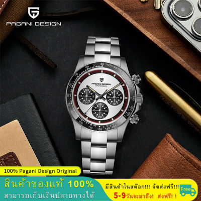 Pagani Design นาฬิกาแท้ 40MM ควอตซ์ นาฬิกาผู้ชาย seiko VK63 นาฬิกาเหล็ก โครโนกราฟ100M นาฬิกาผู้ชายกันน้ำ นาฬิกาข้อมือ ผู้ชาย PD-1676