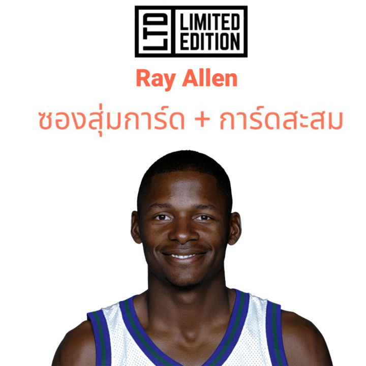 ray-allen-card-nba-basketball-cards-การ์ดบาสเก็ตบอล-ลุ้นโชค-เสื้อบาส-jersey-โมเดล-model-figure-poster-psa-10
