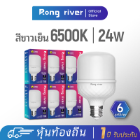 RONG RIVER 6ชิ้น 24Watt หลอดไฟ LED โคลด์ไวท์ 6500K LED Light Bulb(E27 T60)