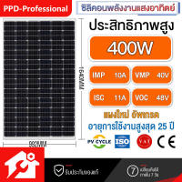 PPD แผงโซล่าเซลล์ Mono 600W แผงโซล่า Mono 600วัตต์ แผงพลังงานแสงอาทิตย์ แผงแสงอาทิตย์ โซล่าเซลล์ แผง โซล่าh