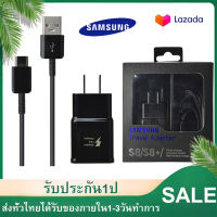 ชุดชาร์จเร็ว Sumsung สายชาร์จด่วนซัมซุง TYPE-C และหัวชาร์จซัมซุง Fast Charging ของแท้ สายยาว 1 เมตร รองรับรุ่น S8/S9/S10/NOTE8/NOTE9