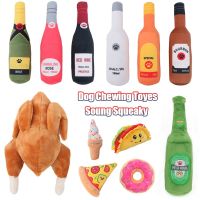 Creative Dog Toys Cute Shape Wine Bottle Pet Toy Plush Filled Sound Chewing Dog Molar Toy Squeaky Bite-Resistant Pet Supplies Toys