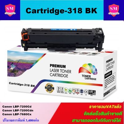 ตลับหมึกเลเซอร์โทเนอร์ Canon CARTRIDGE-318/418 BK/C/M/Y (ราคาพิเศษ)Color box สำหรับปริ้นเตอร์รุ่น Canon imageCLASS MF8350Cdn/MF8380 Canon i-SENSYS LBP-7200Cdn