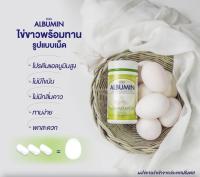 Egg Albumin โปรตีนไข่ขาวชนิดเม็ดผลิตภัณฑ์เสริมอาหารผง แอลบูมินจากไข่ขาว EGG WHITE ALBUMIN POWDER TABLET