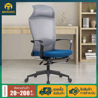 MOROSO เก้าอี้ผู้บริหาร เก้าอี้สำนักงาน ปรับระดับได้ เอนได้ 165°องศา ระบายอากาศได้ดี Office Chair เก้าอี้เหมาะกับการทำงาน เก้าอี้เจ้านาย พนักพิงที่นั่งหมุนได้ สามารถเอนนอนและนั่งทำงานได้ รับน้ำหนักสูงสุด 200KG