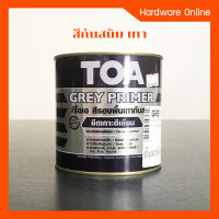 TOA สีรองพื้นกันสนิม เทา( ขนาด 1/4 กระป๋อง และ แกลลอน ) - สีกันสนิม สีกันสนิมเทา grey primer