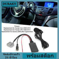 [hot]รถสเตอริโอไมโครโฟน AUX สายออดิโอ Bluetooth 5.0สำหรับ Honda Civic 2006 ‑ 2013