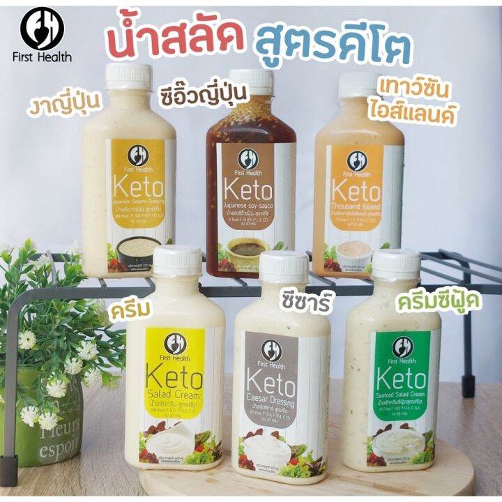 KETO Salad dressing Glazing Sauce Mayonnaise Keto friendly Low carb