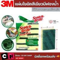 สก๊อตไบรช์ 3M แผ่นใยขัด+ฟองน้ำ ล้างจาน #96 ขนาด 3 X 4 สีเขียว ( แพ็ค 10 ชิ้น )