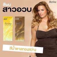 เปลี่ยนสีผมเบอริน่าเบอร์ A37 1 หลอด + A43 1 หลอด