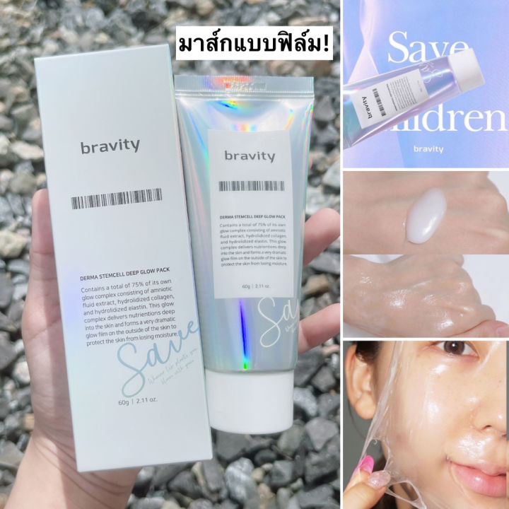 kimhanshops-bravity-derma-stemcell-deep-glow-pack-60-g