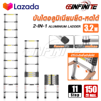 InnTech บันไดอลูมิเนียม บันไดพาด บันไดขยายตรง แนวยาวทั้งหมด 3.2 เมตร 11 ขั้น บันได บันไดพับได้ รองรับน้ำหนัก 150Kg. บันไดอลูเนียม บันไดยืดหดได้ บันไดอเนกประสงค์ 11 Steps Aluminium Ladder ขนาดกระทัดรัด พกพาสะดวก รุ่น 3211A