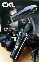 FTEE78 ไดร์เป่าผม CKL-5600 รุ่น HairDryer ไดร์เป่าผมร้านเสริมสวย เครื่องเป่าผม ดีไซน์ทันสมัย น้ำหนักเบา เป่าลมแรง ทำให้ผมแห้งเร็ว ใช้ง่าย