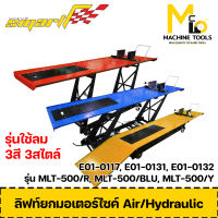 ลิฟท์ยกมอเตอร์ไซค์ เท้าเหยียบ / ใช้ลม SMART รุ่น MLT500 รับประกันสินค้า 6 เดือน By mc001