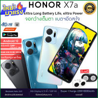 ส่งเร็ว มือถือ Honor X7a (6GB+128GB) จอใหญ่ 6.7 HD กล้องคมชัด 50MP แบตฯอึด 6000 mAh //สินค้าของแท้ ประกันศูนย์ 1 ปี