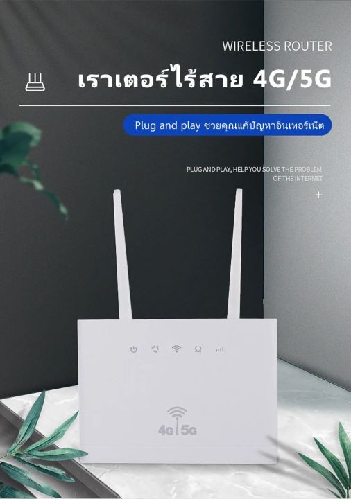 เราเตอร์ใส่ซิม-4g-เราเตอร์-router-wifi-ใส่ซิมปล่อย-wi-fi-300mbps-4g-lte-wireless-router-รองรับ-4g-ทุกเครือข่าย-รองรับการใช้งาน-wifi-ได้พร้อมกัน-เสียบใช้เลย