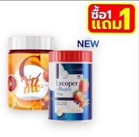 ((1 แถม 1)) น้ำชงผิวสวย  C vit me ส้มวิตซี + ไลโคเปอร์ คอลลาเจน พลัส Lycoper Collagen Plus ชนิดชงดื่ม