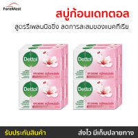 ?แพ็ค8? สบู่ก้อน Dettol สูตรรีเพลนนิชชิ่ง ลดการสะสมของแบคทีเรีย - สบู่dettol สบู่ สบู่อาบน้ำ เดทตอล สบู่เดทตอลเจล สบู่ฆ่าเชื้อ เดตตอล เดตตอลฆ่าเชื้อ เดตตอลอาบน้ำ สบู่เดตตอล สบู่ก้อนเดตตอล detol เดตทอล