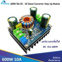 600W 10A  สเต็ปอัพ บูสคอนเวอร์เตอร์ บอร์ด วงจร เพิ่มไฟ DC - DC Boost Converter Step Up Power Supply Module อัพไฟ input 10 - 60V Output 12 - 80V