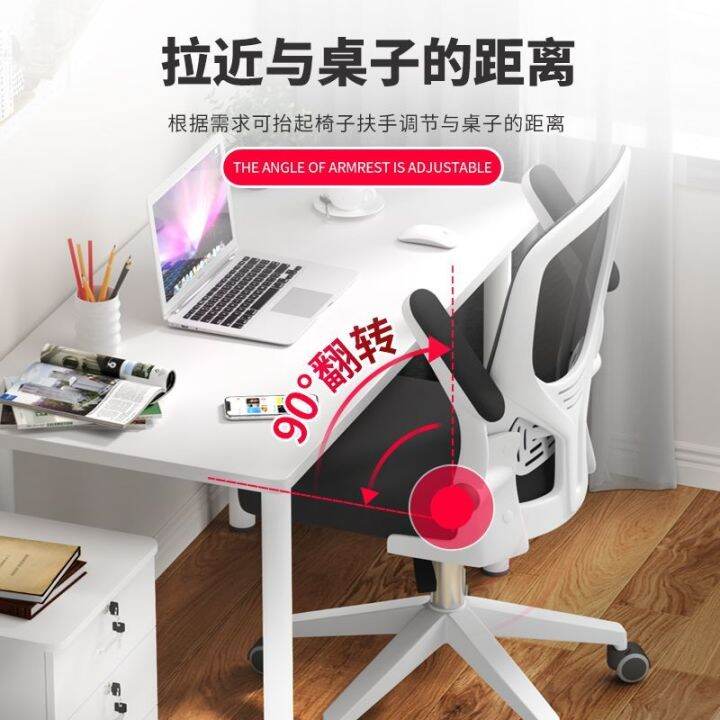 Computer Chair Home Office Conference Chair Ergonomic Chair Spinning