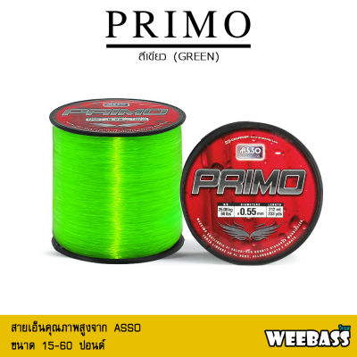 อุปกรณ์ตกปลา ASSO สายเอ็น - รุ่น PRIMO 1/8LB FG (สีเขียว) สายเอ็นโหลด เอ็นตกปลา