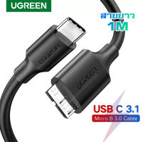 UGREEN รุ่น 20103 Type-C to Micro-B USB3.0 สายยาว 1M Data Charging Cable 5Gbps Super Speed สำหรับ HDD External, MacBook Pro