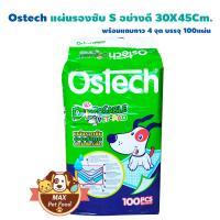 Ostech แผ่นรองซับ พรีเมี่ยม แผ่นกาว 4 จุด มี2ขนาดให้เลือก