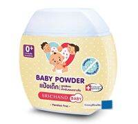 Srichand Baby Powder ศรีจันทร์เบบี้ พาวเดอร์ แป้งเด็ก แป้งฝุ่น โรยตัวสำหรับเด็ก ปกป้องผิวจาการเกิดผื่นคัน 50 กรัม 1 กระปุก