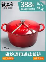 Iron Workshop Enamel Pot Soup Pot Household Cast Iron Smolder Stew Pot Enamel Pan Non-Stick Pot Gas Casserole Steamer 28cm