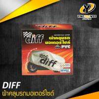 DIFF ผ้าคลุมรถมอเตอร์ไซด์ เนื้อ PVC สีบรอนซ์ กัน UV กันน้ำ ปกป้องสีรถ เหมาะสำหรับรถเล็กทุกรุ่น *อุปกรณ์ควรมีติดรถ