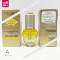 ? ของแท้ ? Loccitane IMMORTELLE DIVINE YOUTH FACE OIL 15 ML. ( ฉลากไทย EXP 04/2565 )   การกลั่นเพื่อความอ่อนเยาว์ พลังพิเศษเพื่อการต่อต้านริ้วรอย