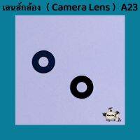 เลนส์กล้อง (Camera Lens ) Galaxy A23 / SM-A235