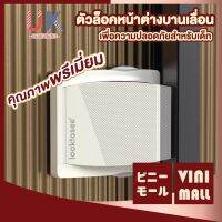 【สินค้าคุณภาพดี】VINIMALL【K37】ตัวล็อคตู้ ตัวล็อคบานเกร็ด ตัวล็อคกระจกหน้าต่าง ตัวล็อคลิ้นชัก