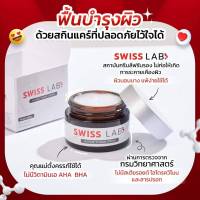 SWISS LAB Nature Cream Power 30g. ครีมสวีสแล็บ ของแท้100%