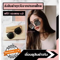 88eyewear 17R แว่นตากันแดด แว่นกันแดด กัน UV 400 แว่นดารา แว่นแฟชั่น แว่นผู้หญิง พร้อมส่ง เก็บเงินปลายทาง