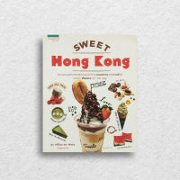 ชื่อหนังสือ Sweet Hong Kong