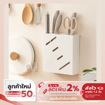 COCOGU ที่เก็บมีดติดผนัง จัดระเบียบครัว รุ่น A0634 - white