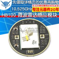 โมดูลเซ็นเซอร์เรดาร์ไมโครเวฟ HB100เครื่องตรวจจับอัจฉริยะไร้สาย10.525GHz Sensor