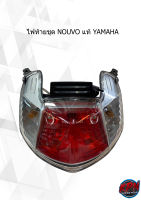 ไฟท้ายชุด NOUVO แท้ YAMAHA 1P7-H4700-00