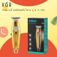 ? VGR ปัตตาเลี่ยนตัดผมไร้สาย รุ่น V-188 สีสันสวยหรู ดีไซด์จับถนัดมือ ?