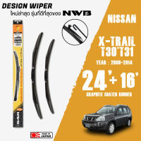 ใบปัดน้ำฝน X-TRAIL ปี 2000-2013 ขนาด 24+16 นิ้ว ใบปัดน้ำฝน NWB DESIGN สำหรับ NISSAN