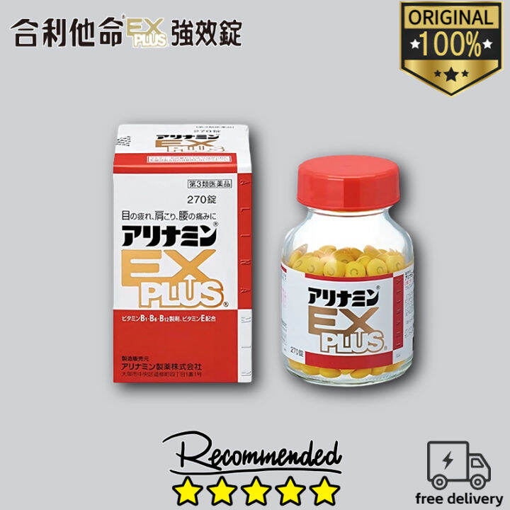 Alinamin EX Plus 270 tablets(Made in Japan) 合利他命 疼痛救星 | Lazada