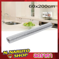 ALUMINIUM CUPBOARD SHEET แผ่นรองกันเลอะอลูมิเนียม แผ่นรองกันคราบน้ำมันกันชื้น ขนาด 60x200cm แผ่นรองครัว แผ่นรองในครัว แผ่นปูห้องครัว T1042